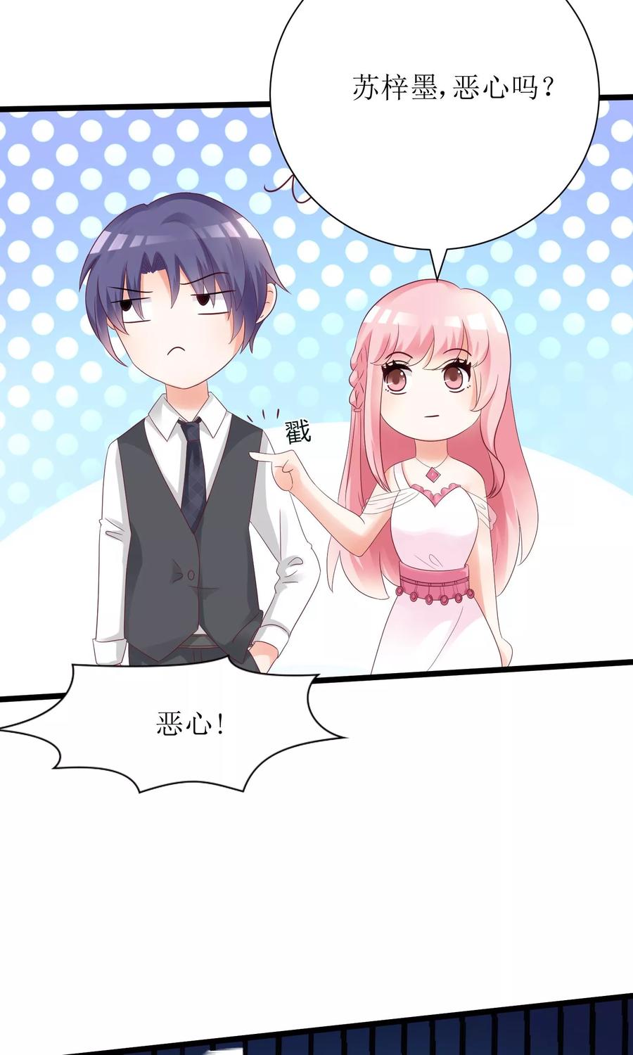 狼性总裁的魅惑新娘在线阅读漫画,第61话 老婆说的都是对的！2图