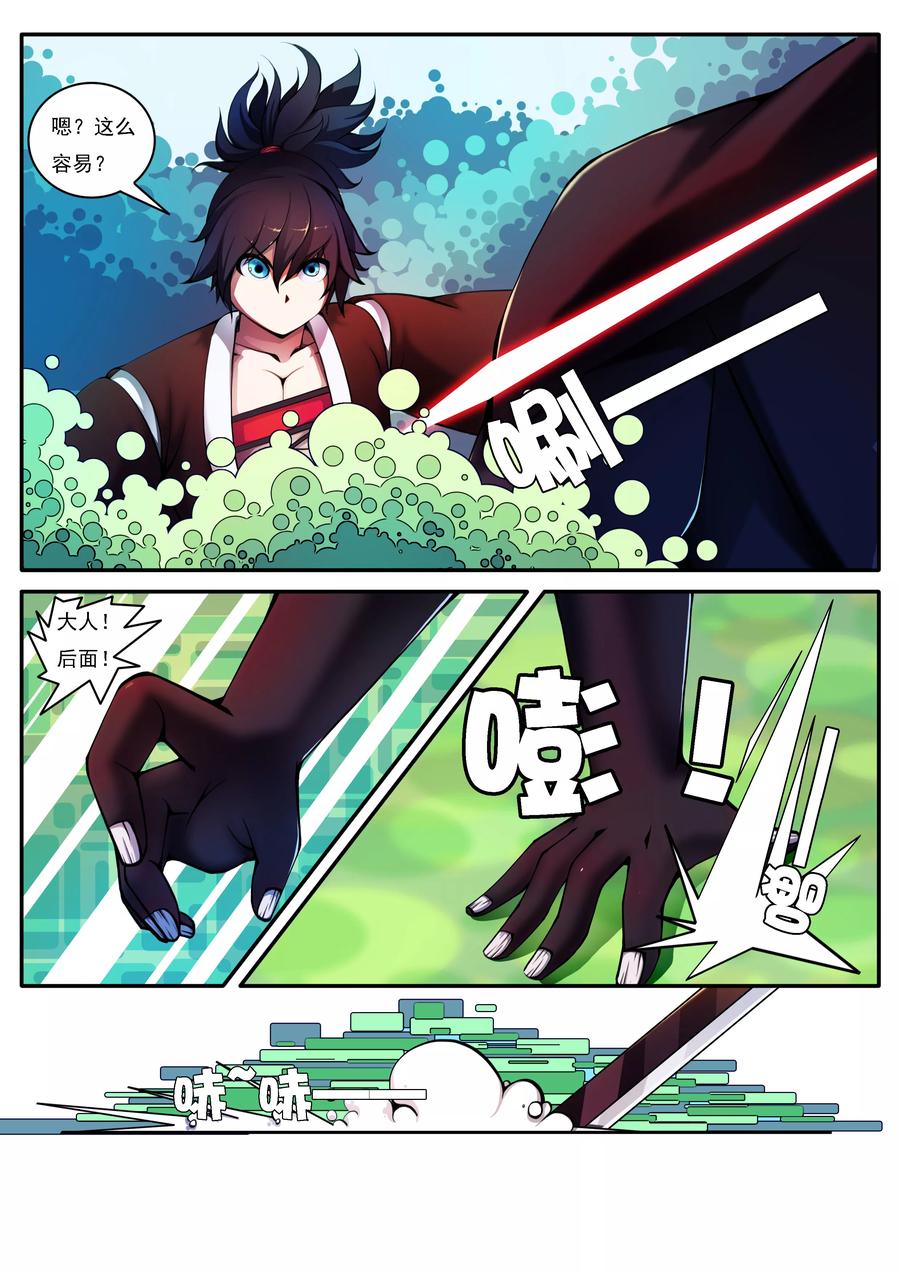 第37话3