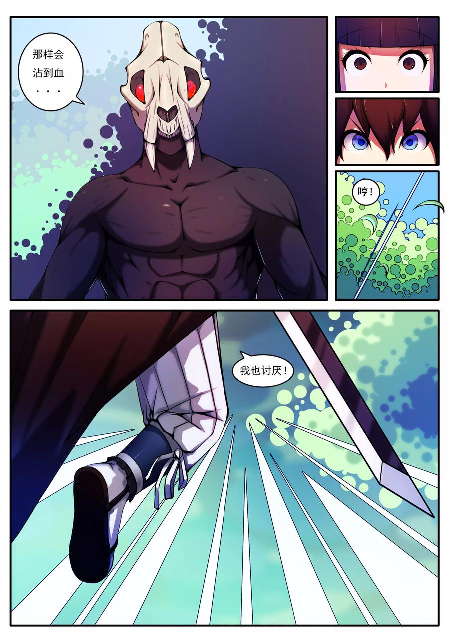 第37话2