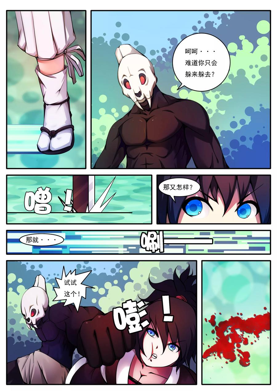 第37话4