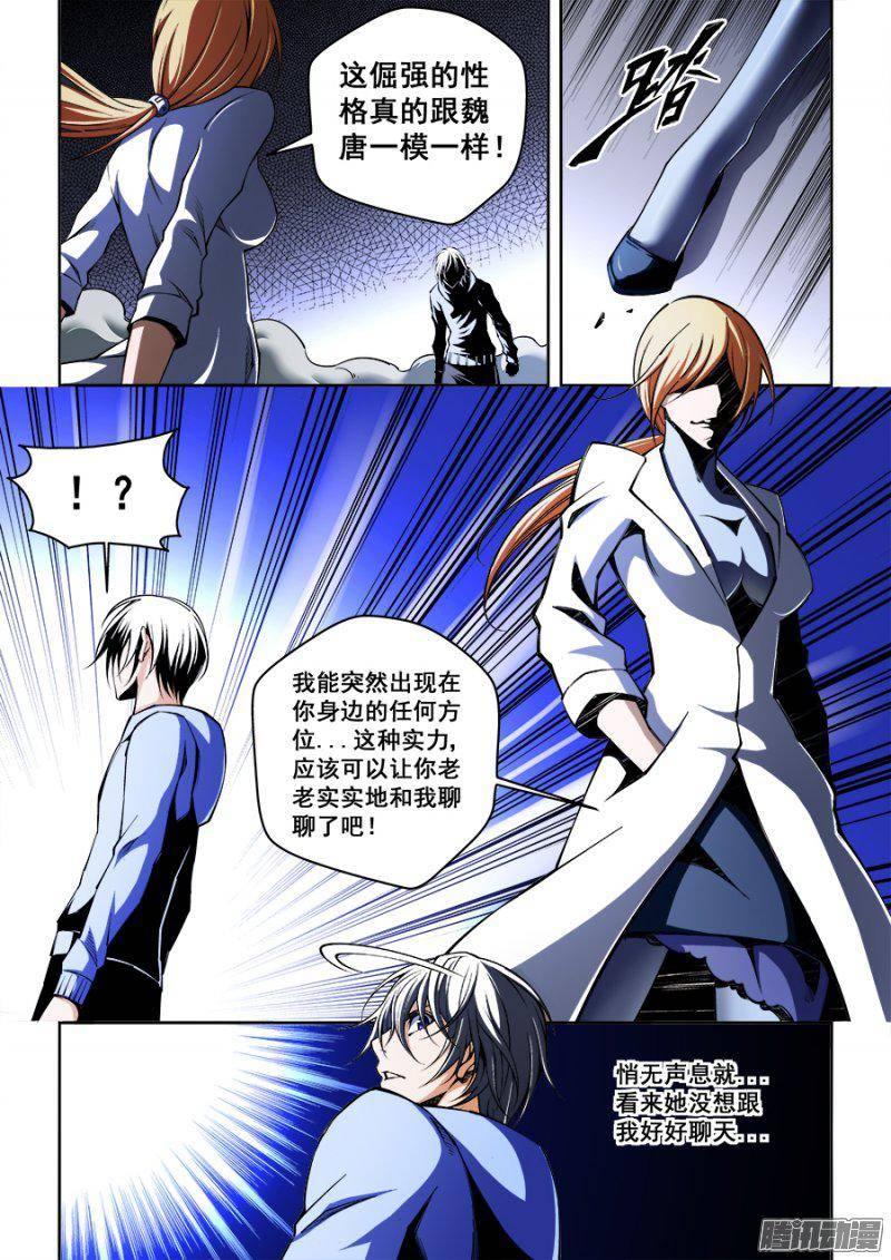 生命源代码免费漫画漫画,1093图