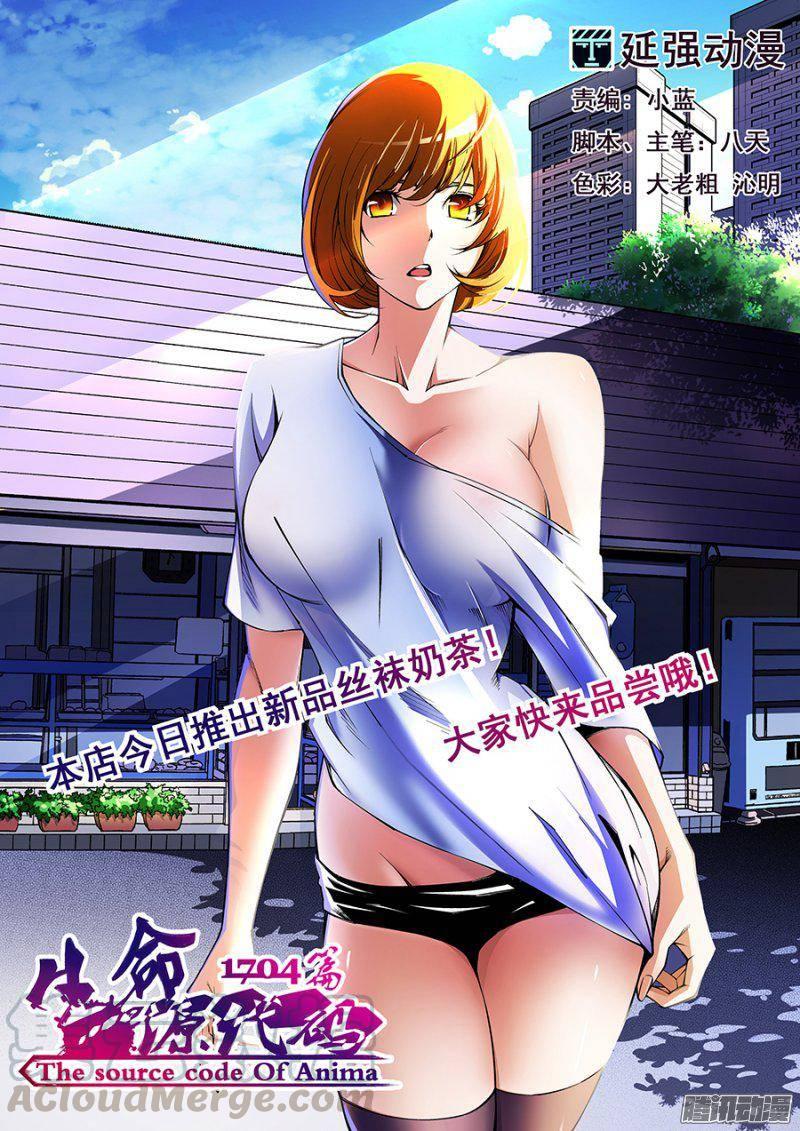 生命源黄腐酸水溶肥价格表漫画,611图