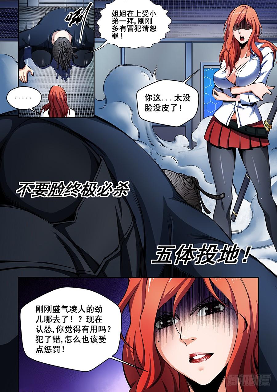 生命源黄腐酸水溶肥价格表漫画,355图