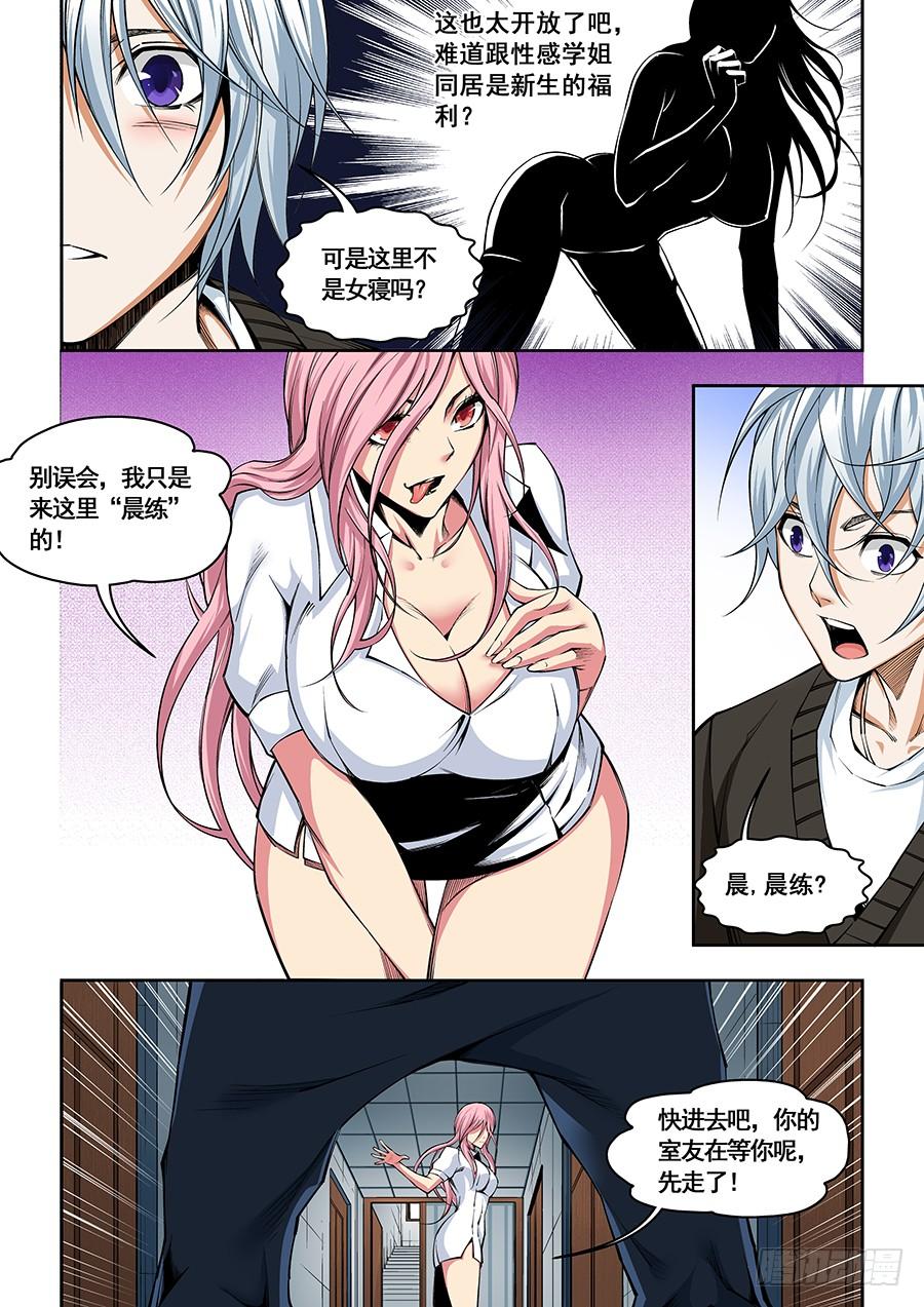 生命源香烟价格漫画,193图