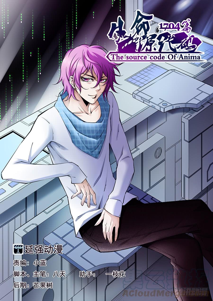 生命源香烟价格漫画,141图