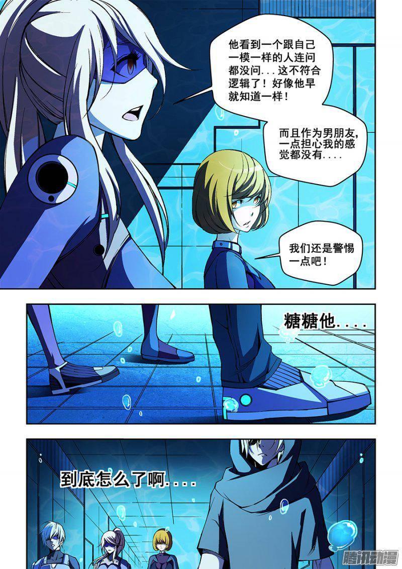 生命源黄腐酸水溶肥价格表漫画,724图