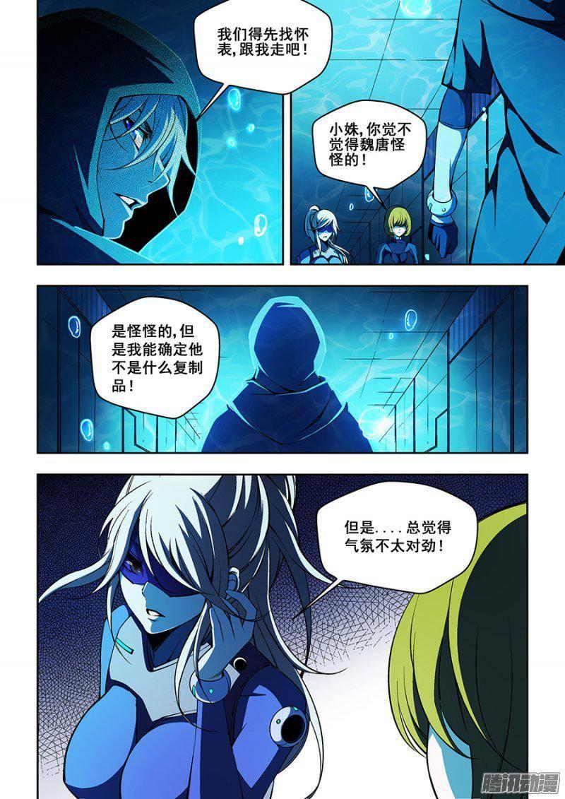 生命源黄腐酸水溶肥价格表漫画,723图