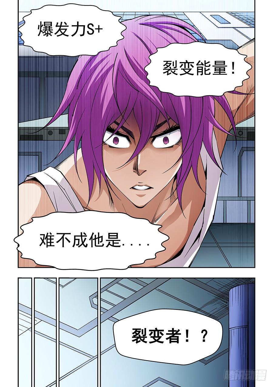 生命源香烟价格漫画,084图