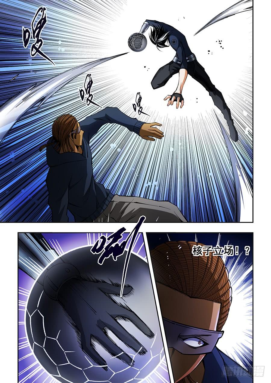 生命源黄腐酸水溶肥价格表漫画,264图