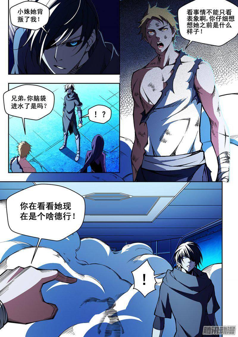 生命源香烟价格漫画,774图