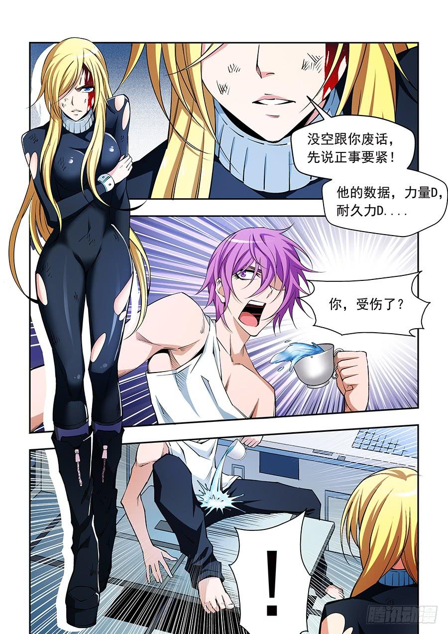 生命源香烟价格漫画,082图