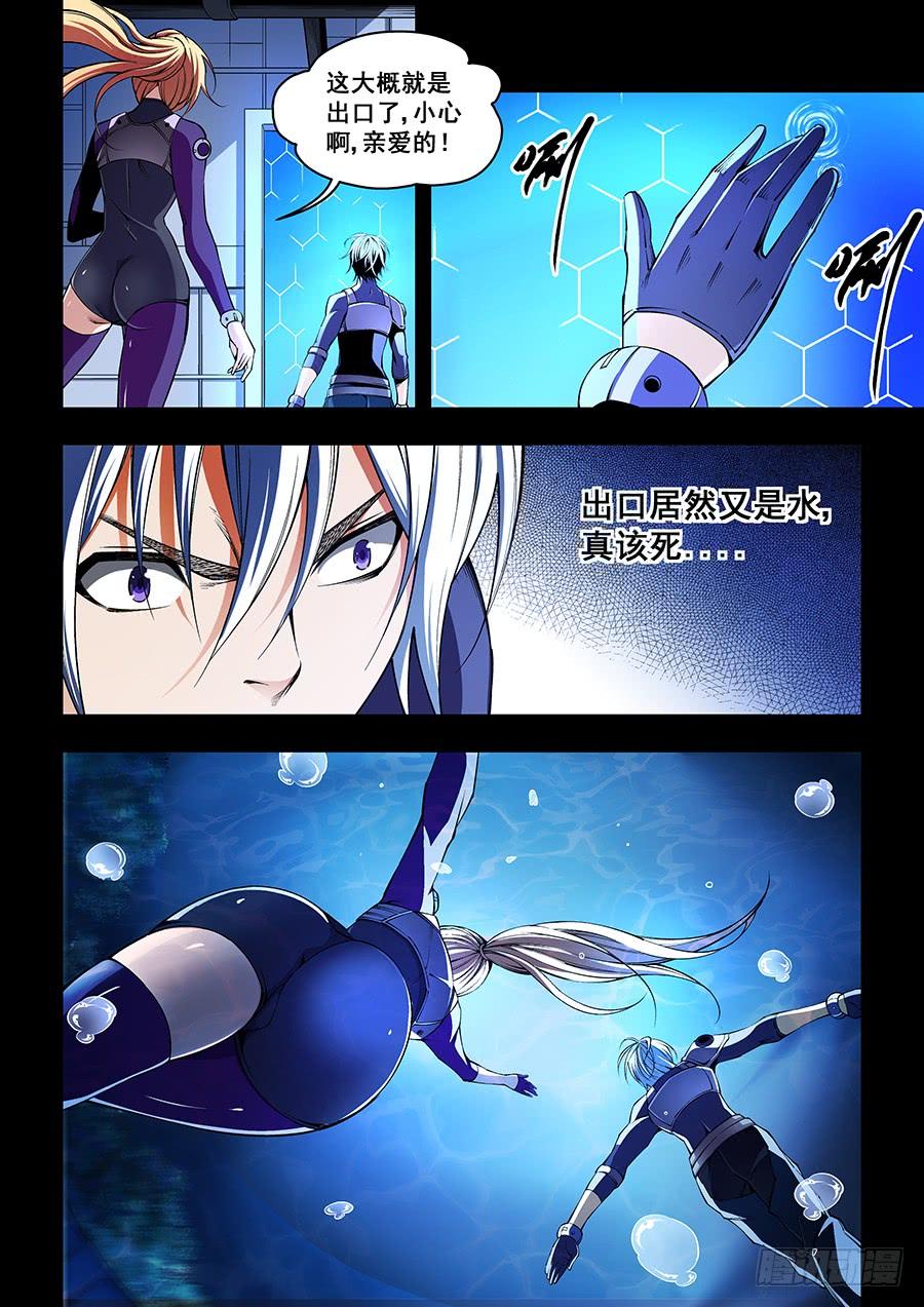 生命源香烟价格漫画,444图