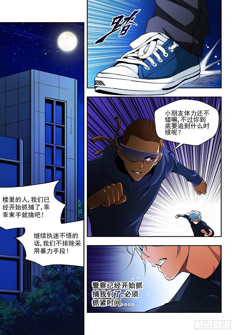 生命源黄腐酸水溶肥价格表漫画,262图