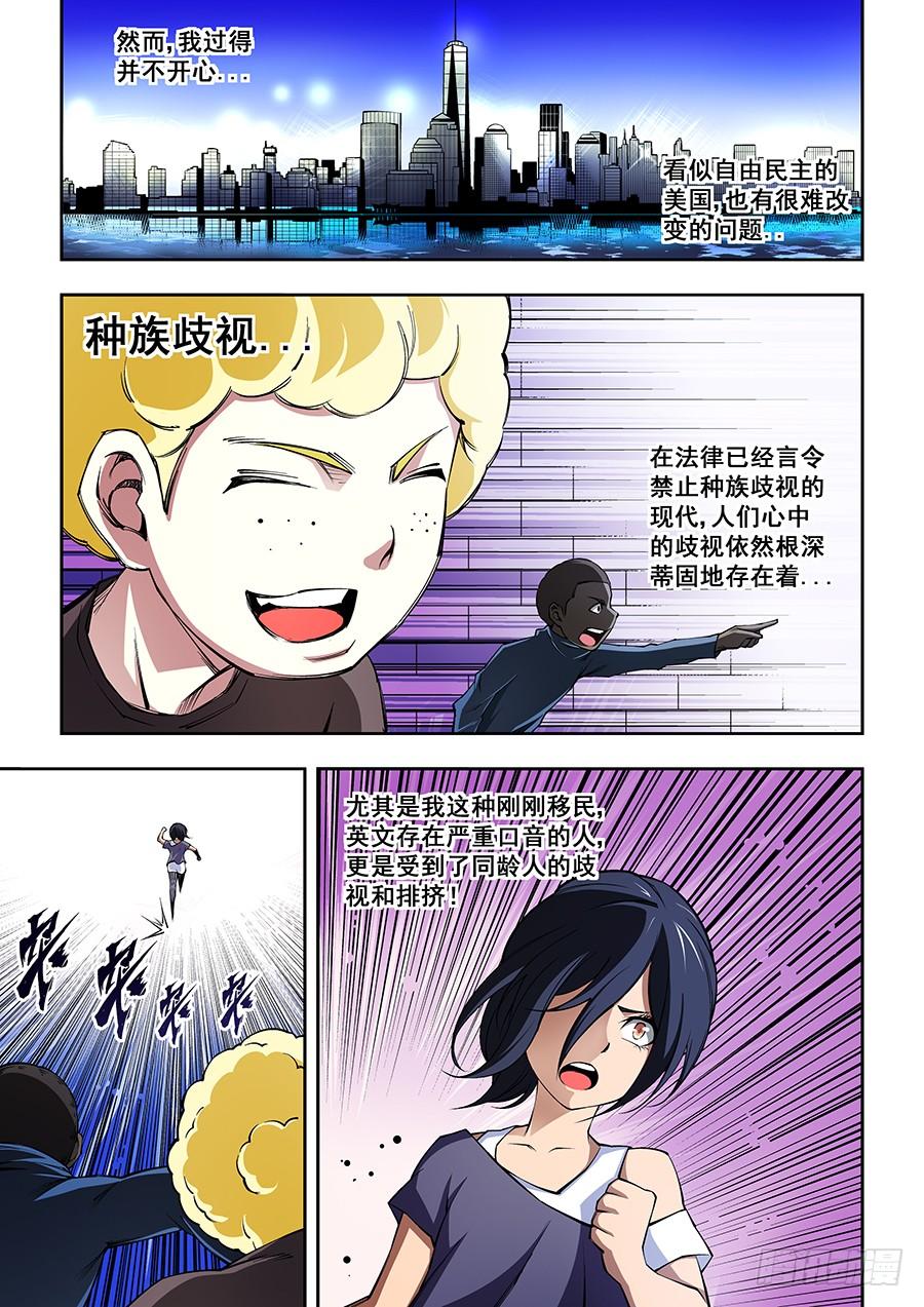 生命源黄腐酸水溶肥价格表漫画,394图
