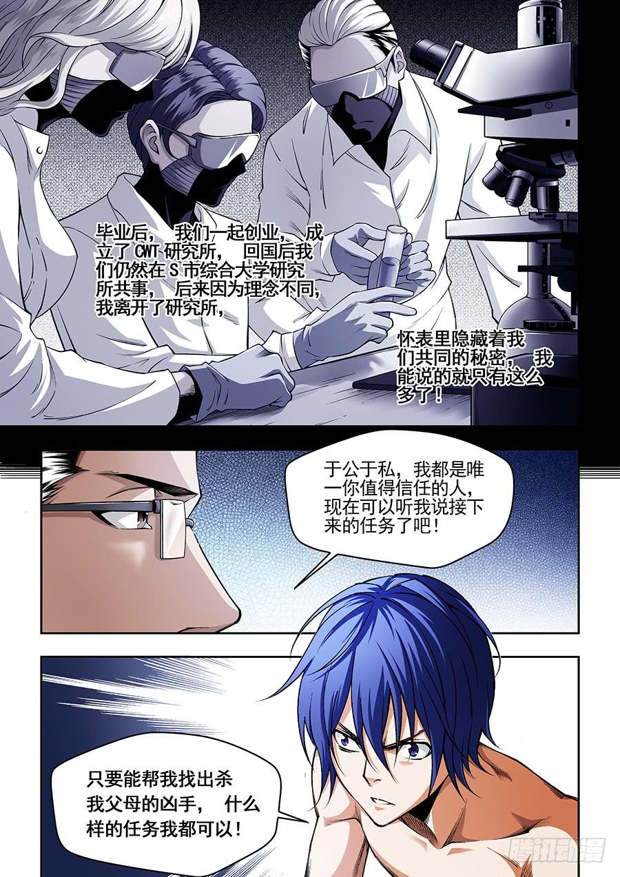 生命源黄腐酸水溶肥价格表漫画,173图