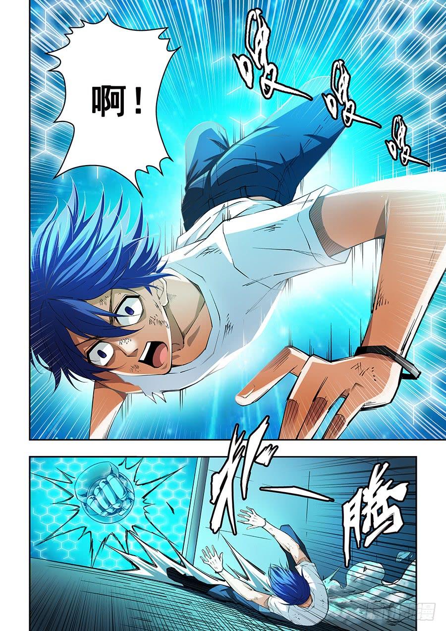 生命源香烟价格漫画,095图