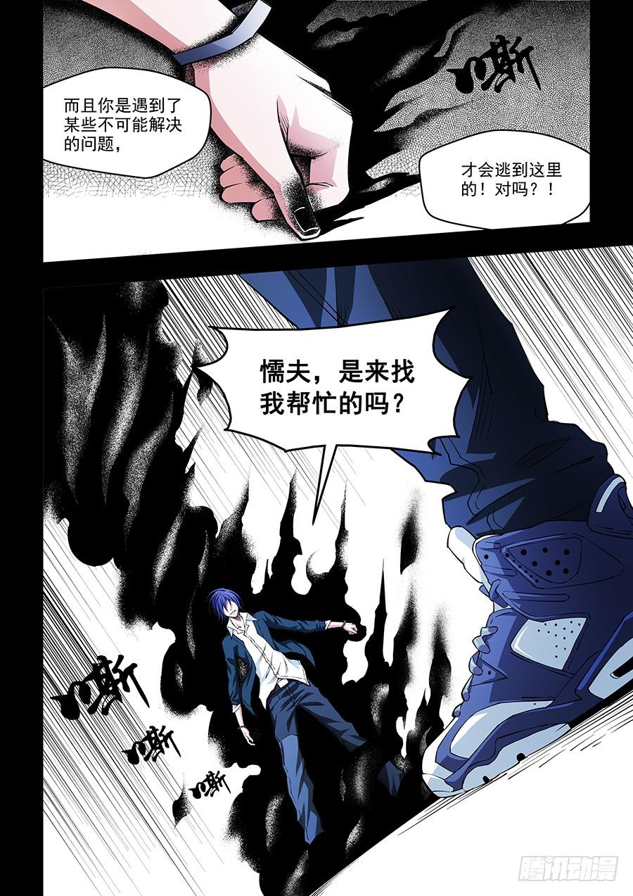 生命源黄腐酸水溶肥价格表漫画,115图