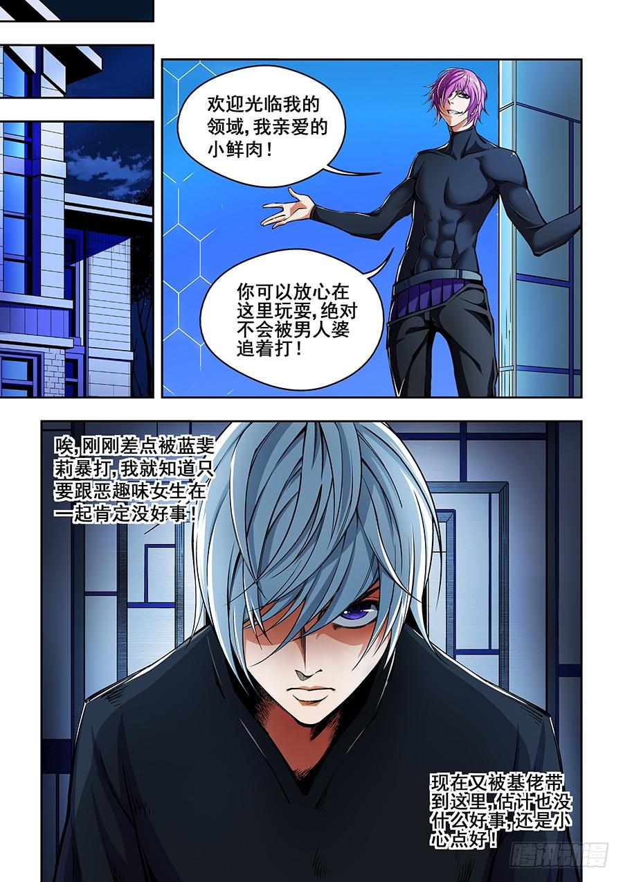 生命源黄腐酸水溶肥价格表漫画,372图