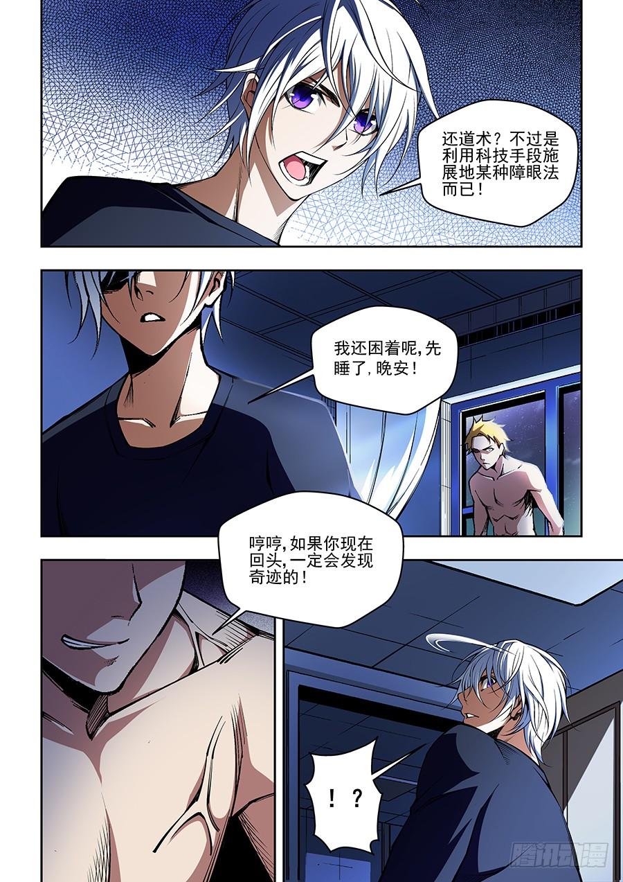 生命源香烟价格漫画,573图