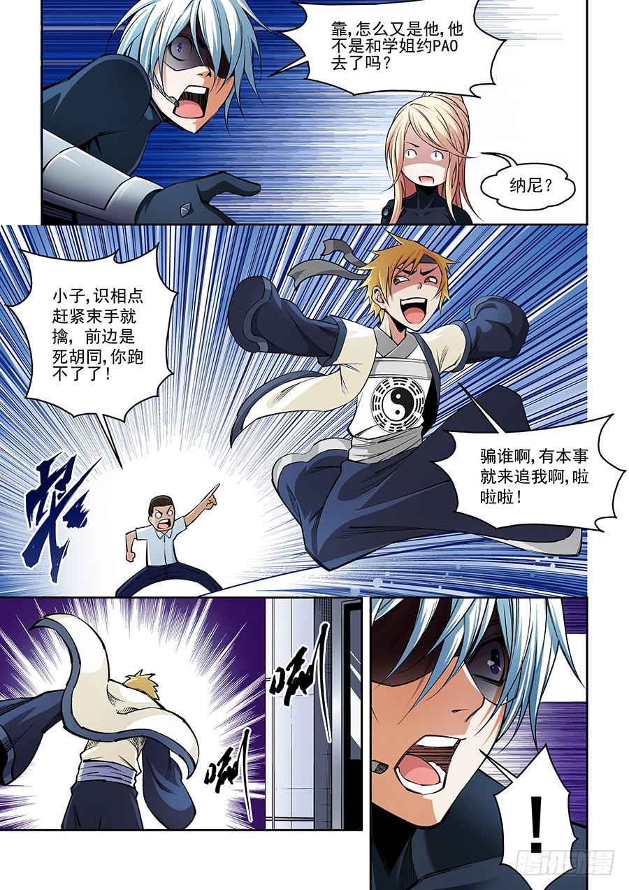 生命源黄腐酸水溶肥价格表漫画,254图