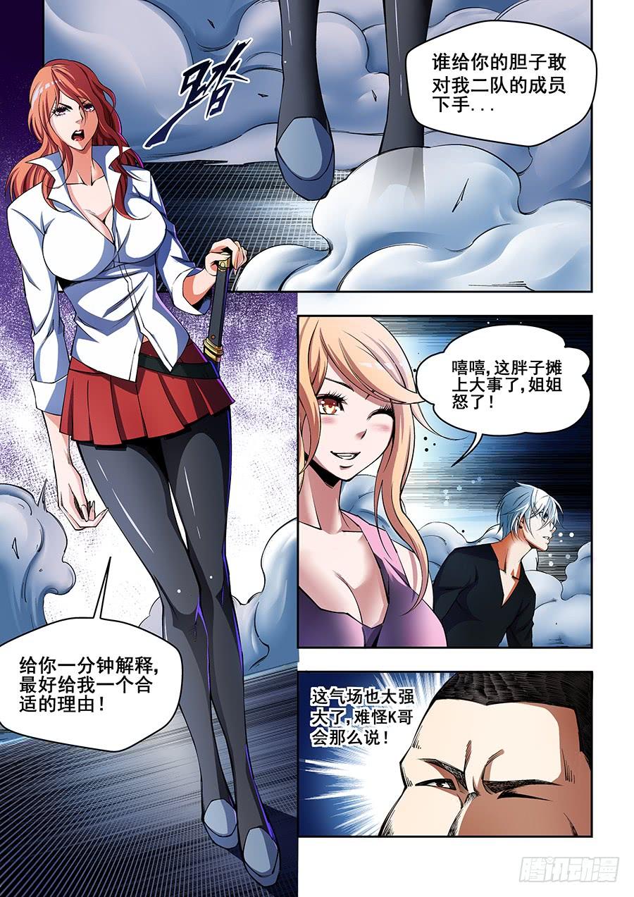 生命源黄腐酸水溶肥价格表漫画,352图