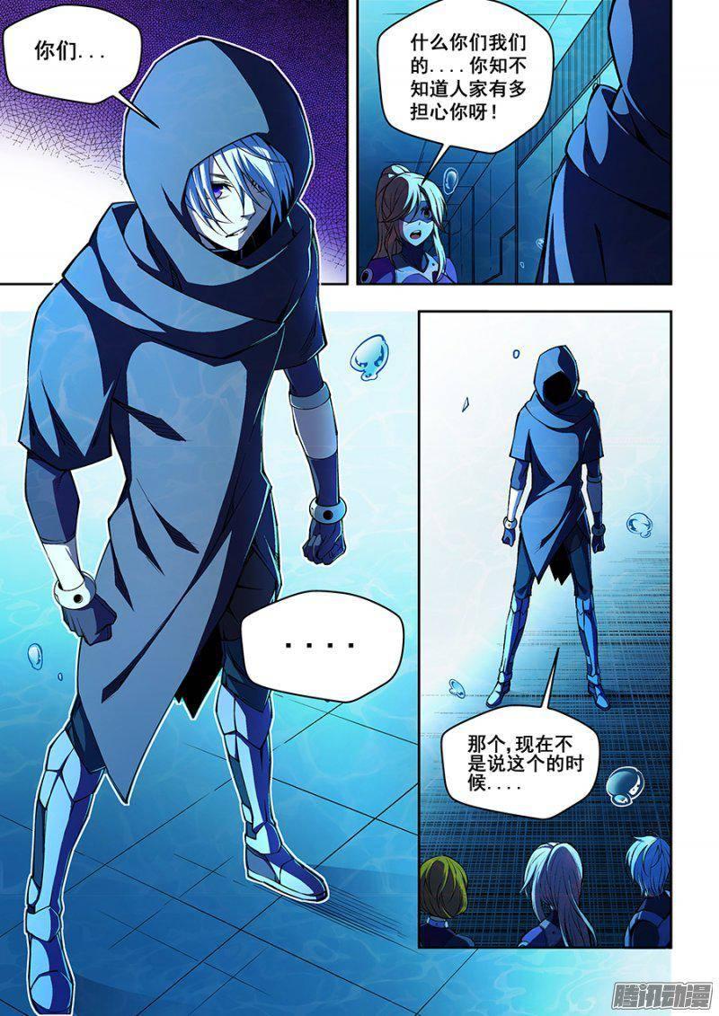 生命源黄腐酸水溶肥价格表漫画,722图