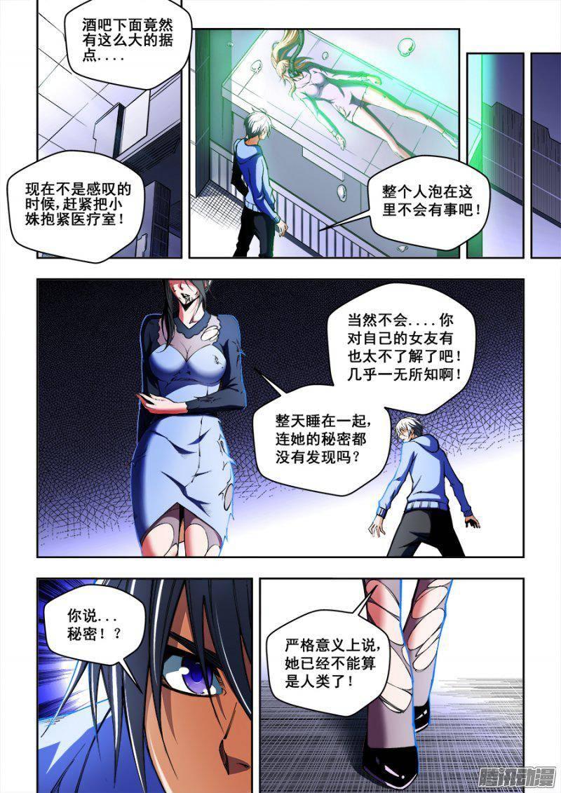 生命源黄腐酸水溶肥价格表漫画,1065图