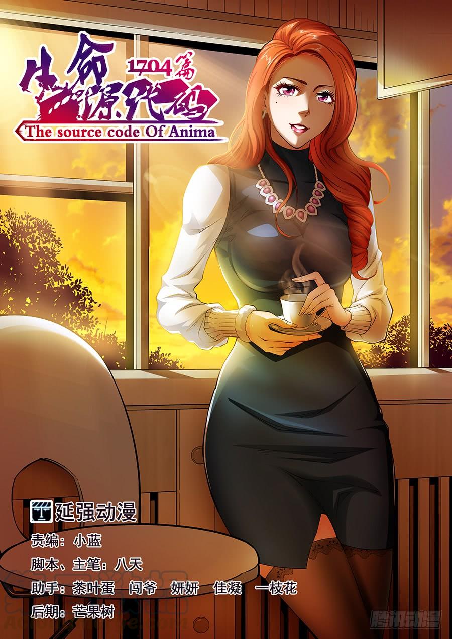 生命源香烟价格漫画,071图