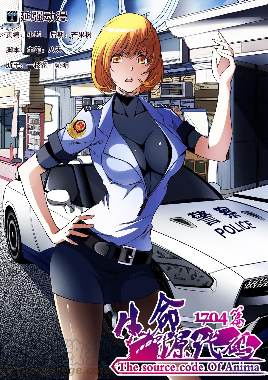 生命源黄腐酸水溶肥价格表漫画,221图