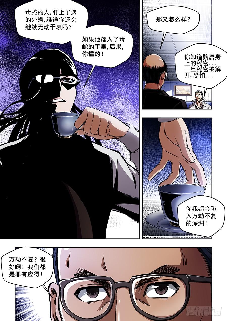 生命源黄腐酸水溶肥价格表漫画,312图
