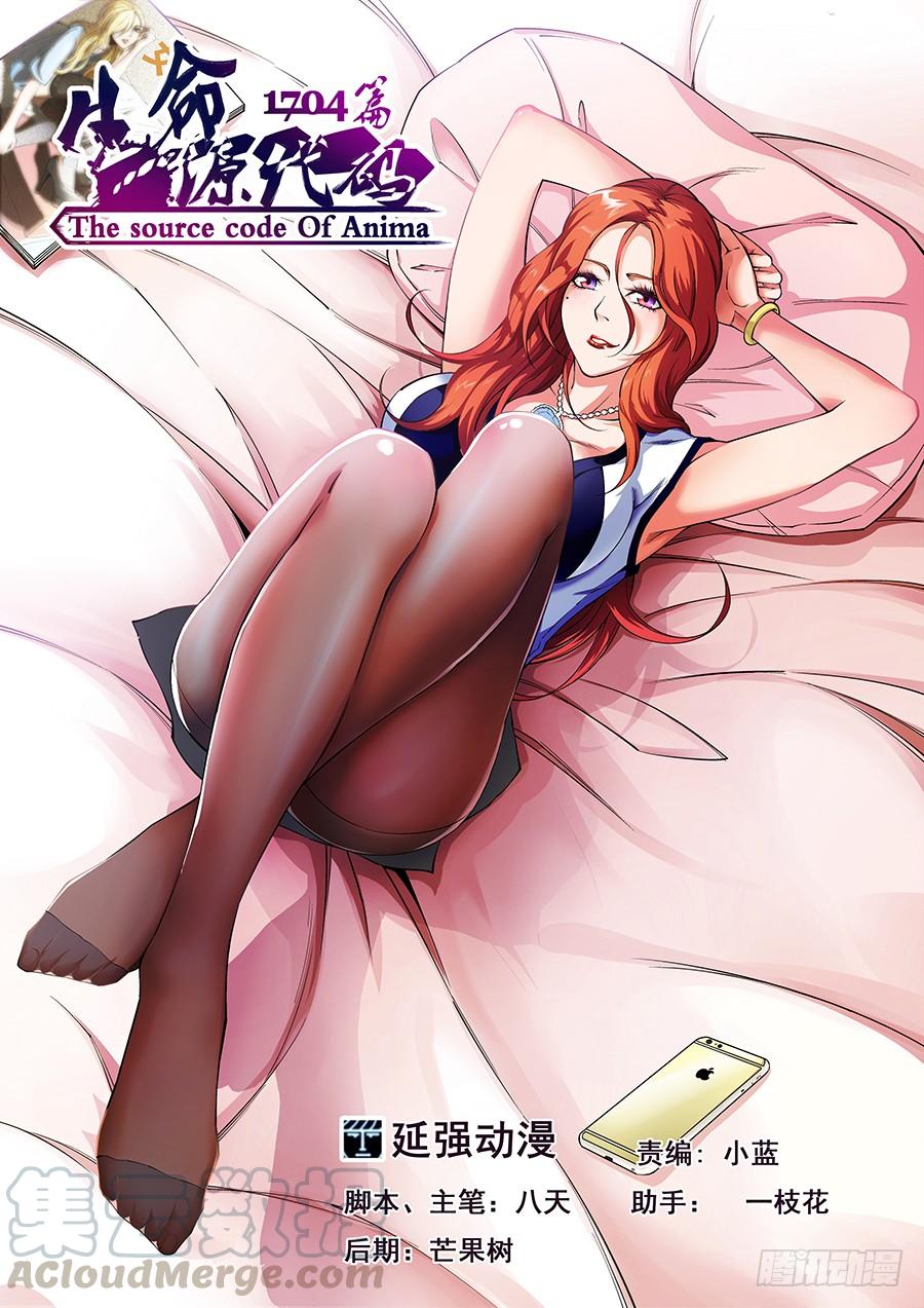 生命源黄腐酸水溶肥价格表漫画,171图