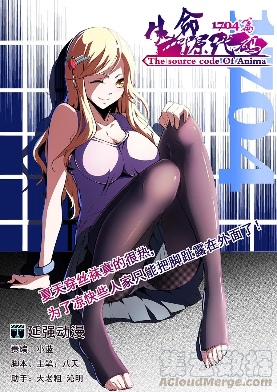 生命源香烟价格漫画,571图