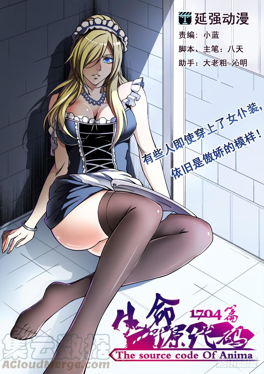 生命源于宇宙漫画,451图