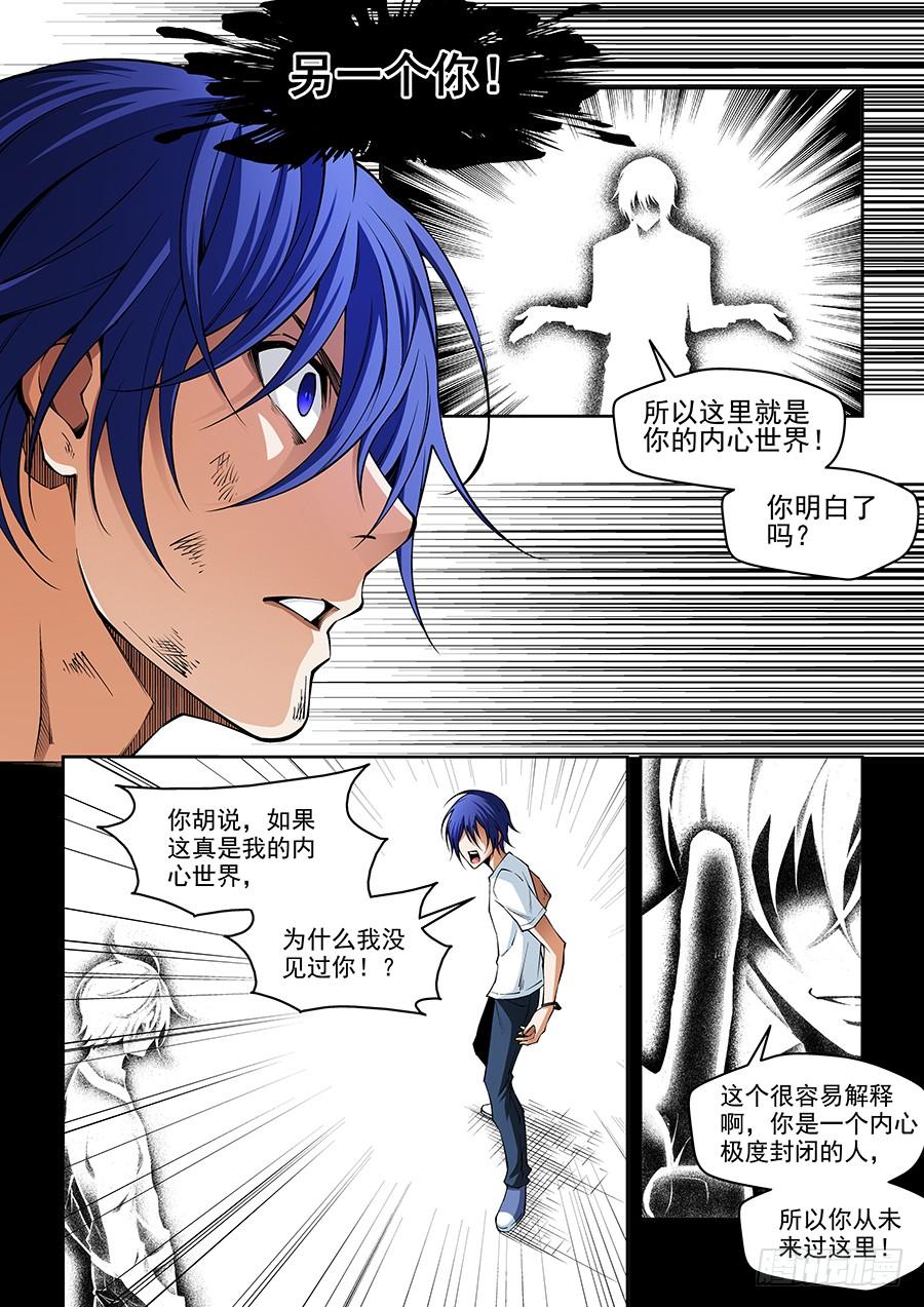 生命源黄腐酸水溶肥价格表漫画,114图