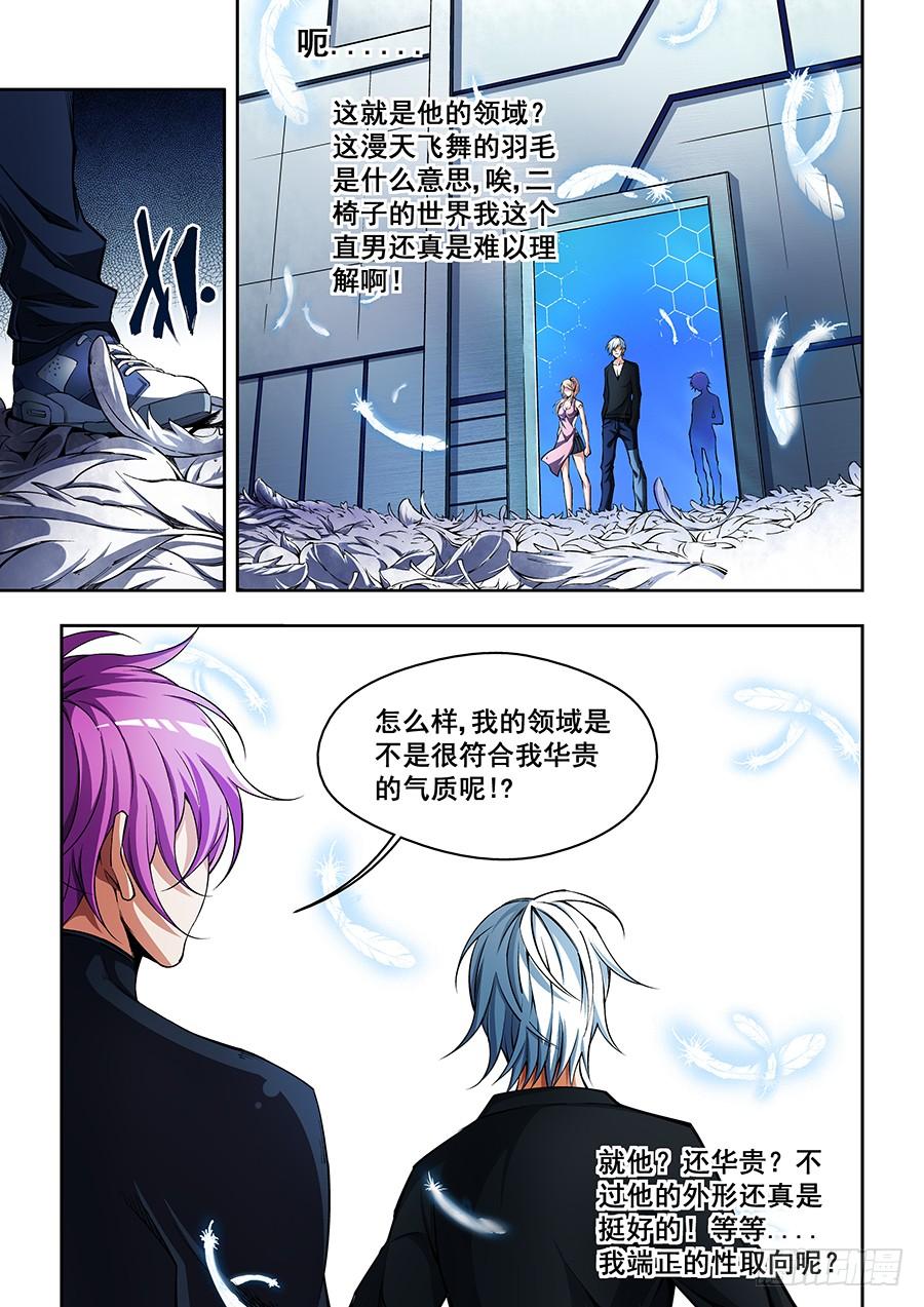 生命源黄腐酸水溶肥价格表漫画,374图