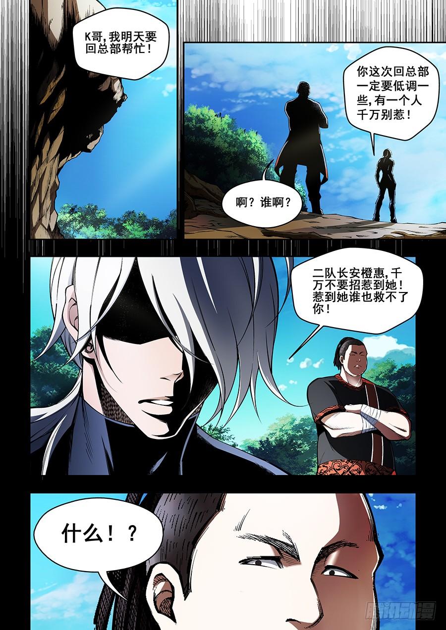 生命源黄腐酸水溶肥价格表漫画,353图