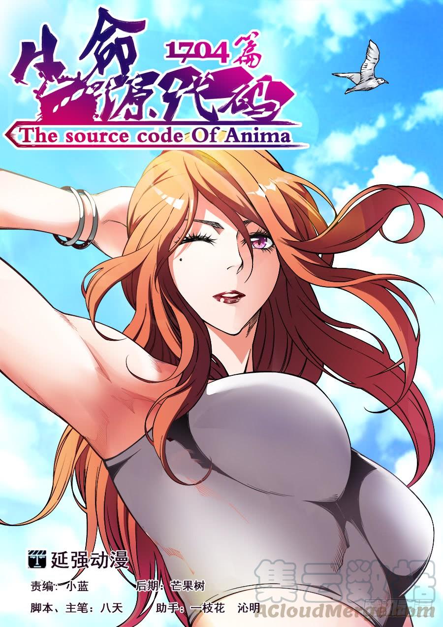 生命源黄腐酸水溶肥价格表漫画,231图
