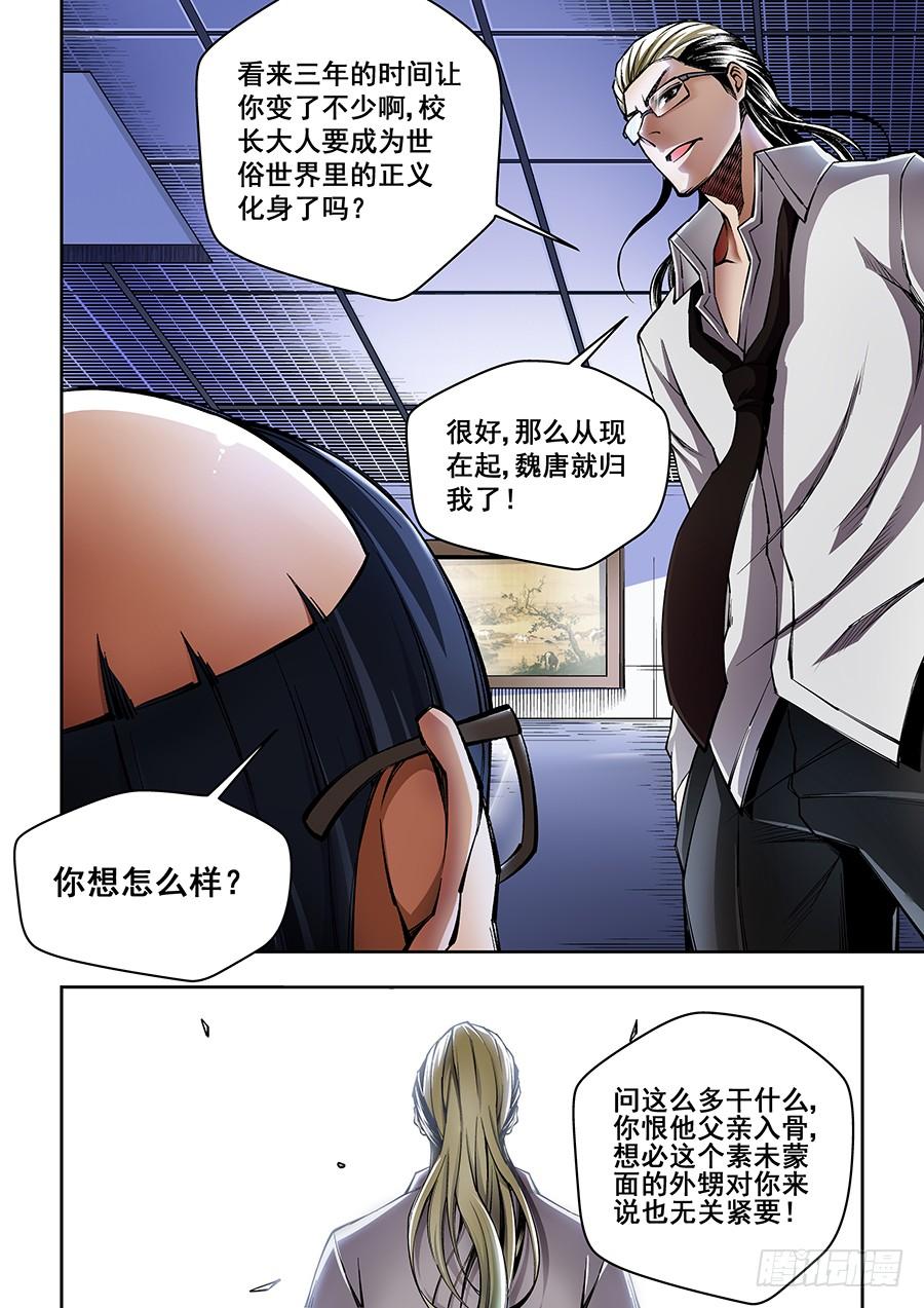 生命源黄腐酸水溶肥价格表漫画,315图