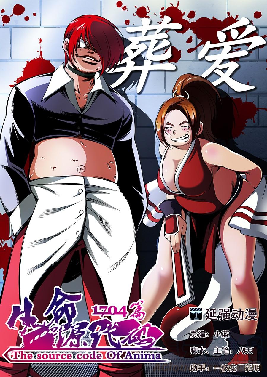生命源黄腐酸水溶肥价格表漫画,351图