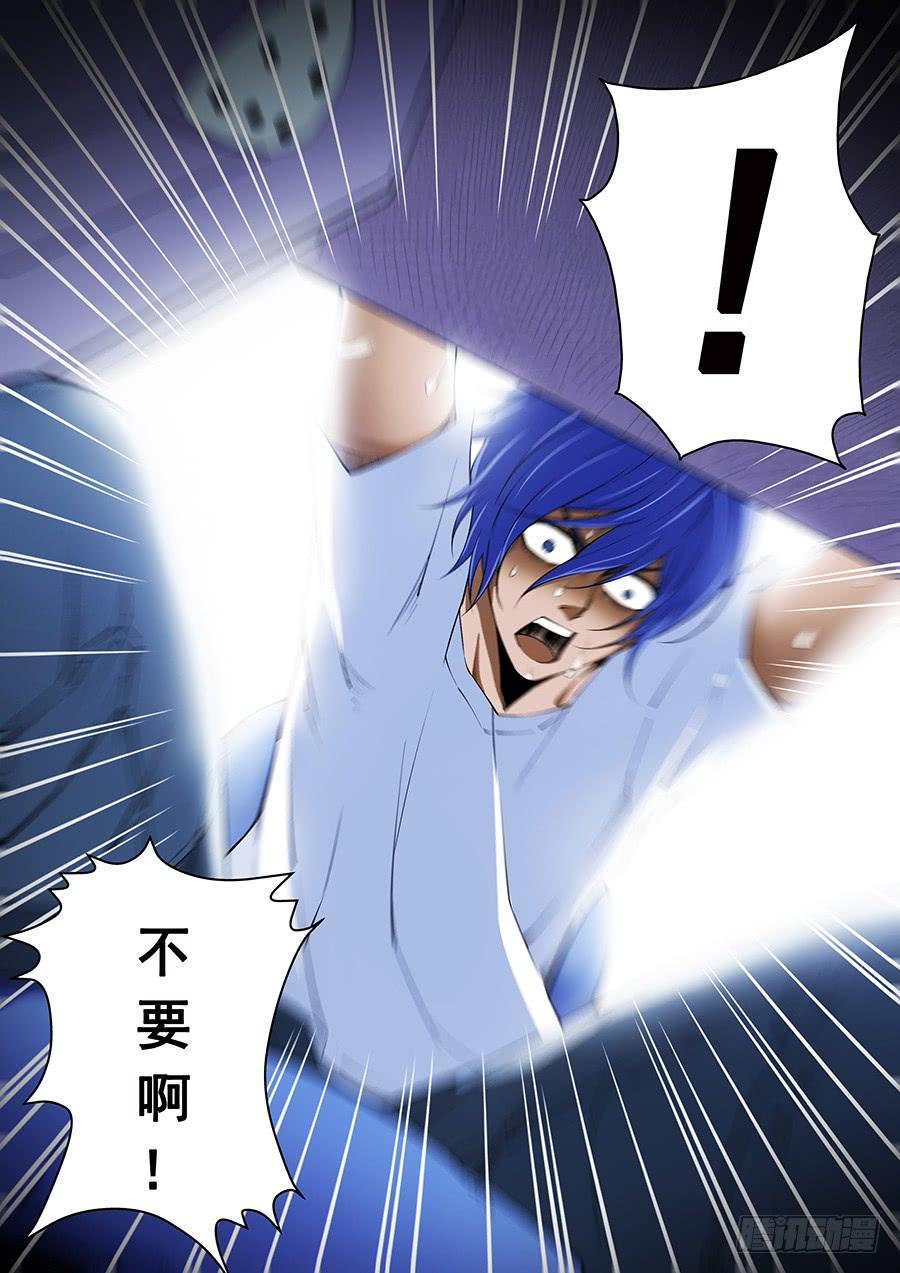 生命源于宇宙漫画,024图