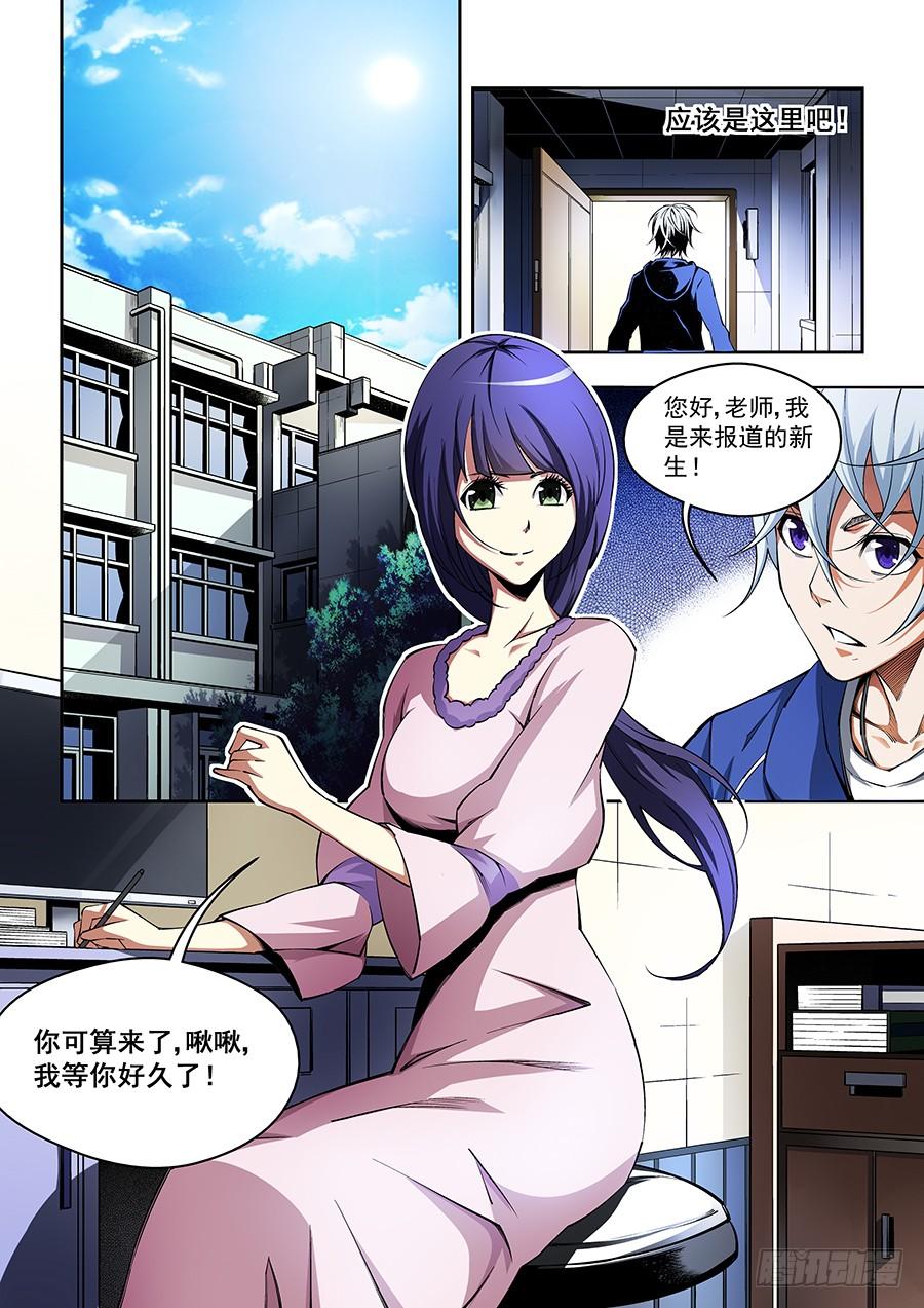 生命源黄腐酸水溶肥价格表漫画,232图