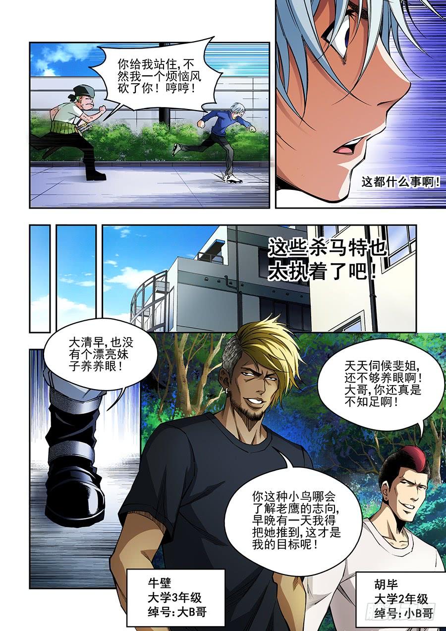 生命源黄腐酸水溶肥价格表漫画,225图