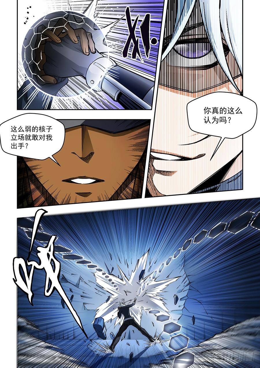 生命源黄腐酸水溶肥价格表漫画,265图
