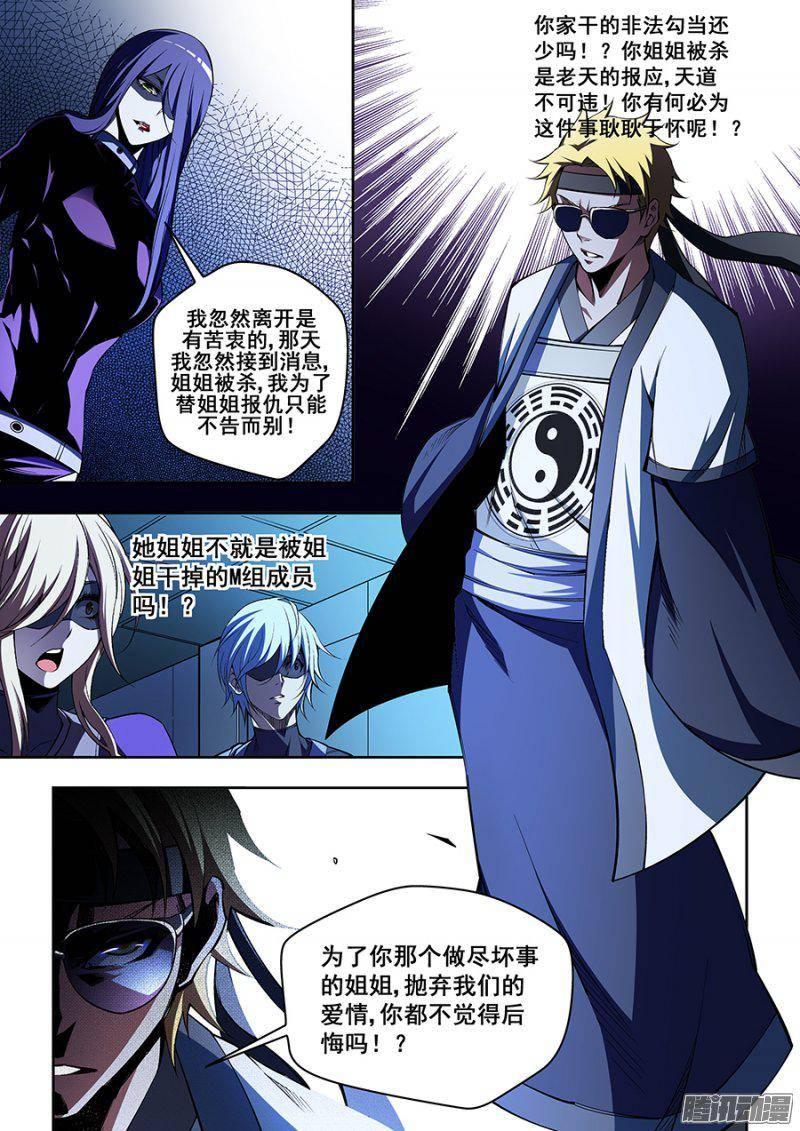 生命源黄腐酸水溶肥价格表漫画,614图