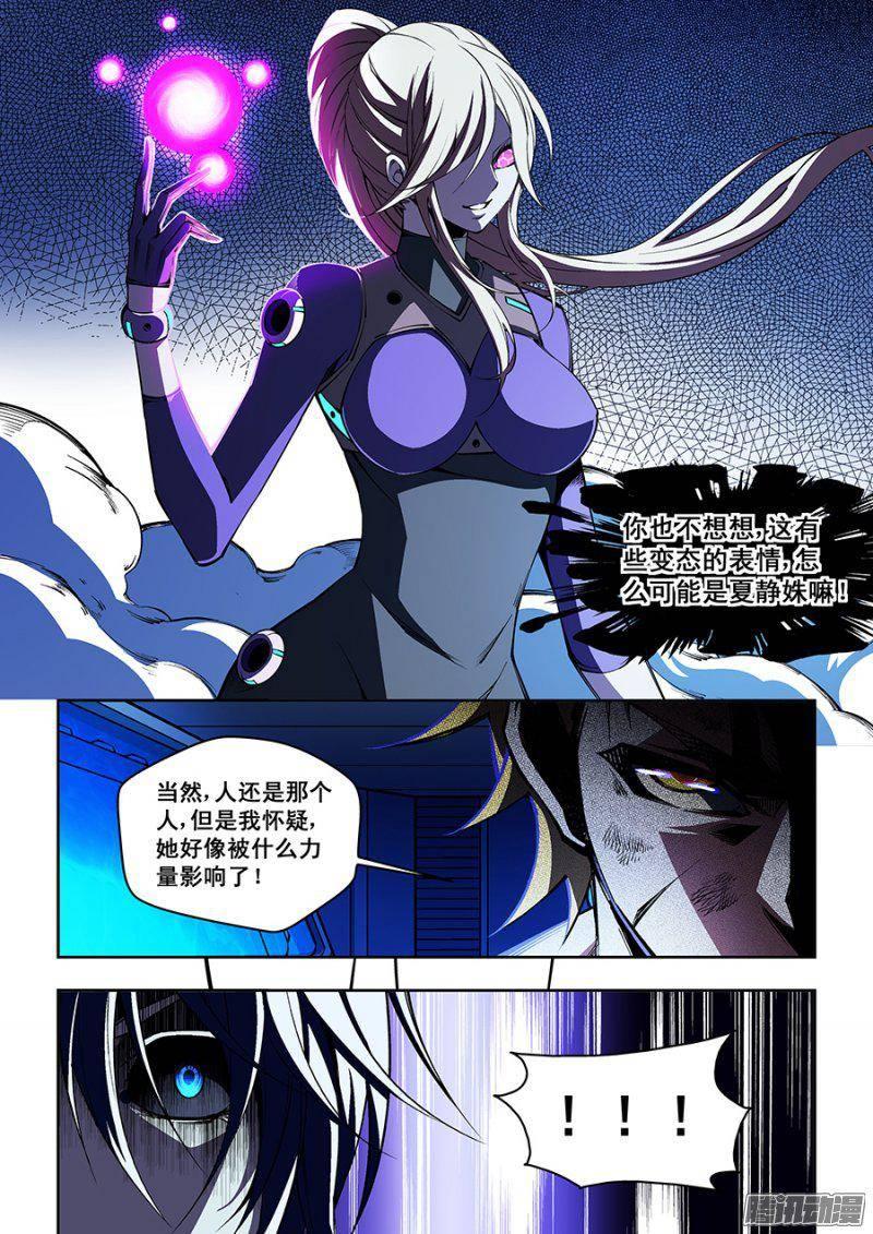 生命源香烟价格漫画,775图