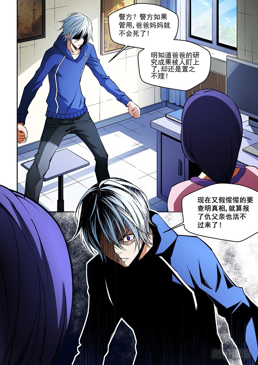 生命源黄腐酸水溶肥价格表漫画,235图