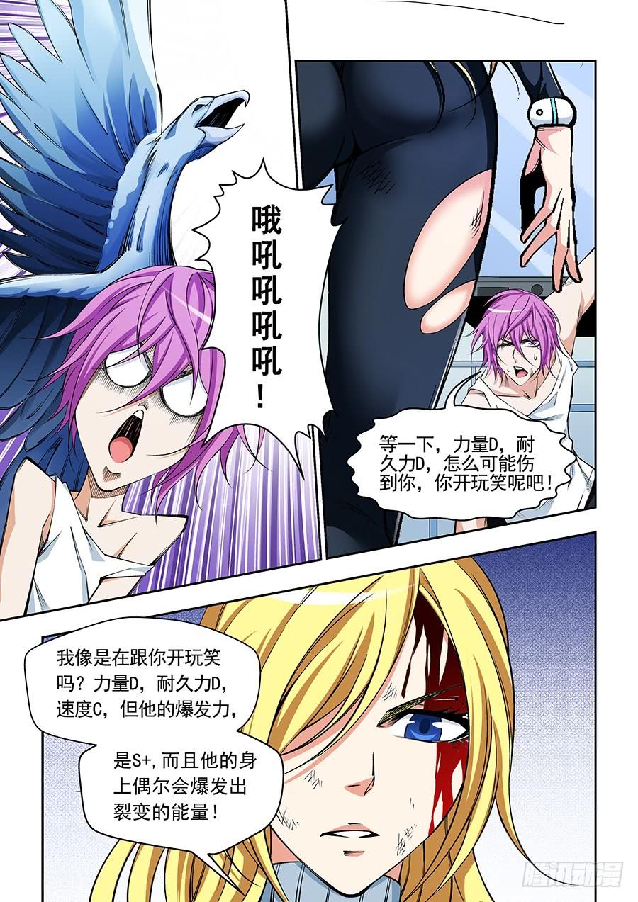 生命源香烟价格漫画,083图