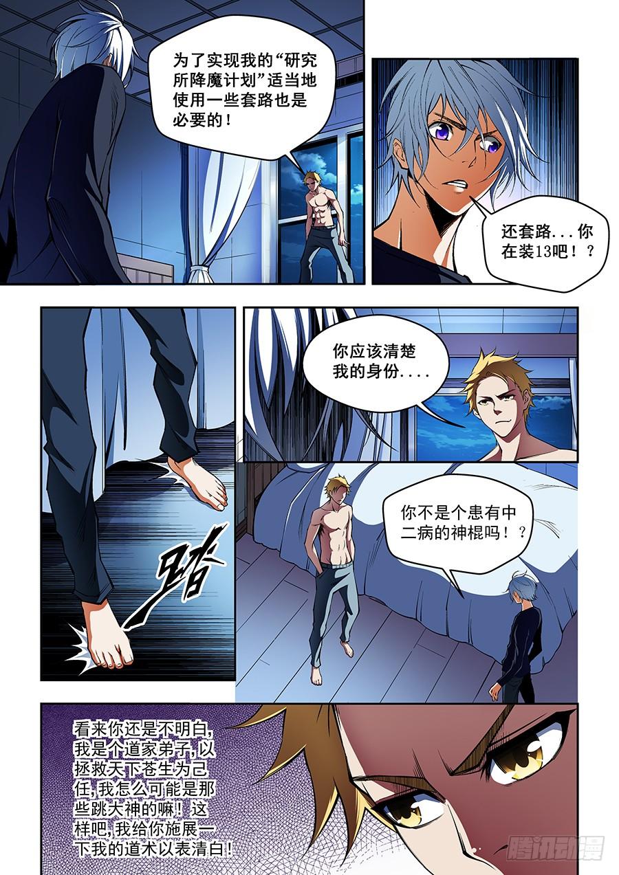 生命源香烟价格漫画,572图