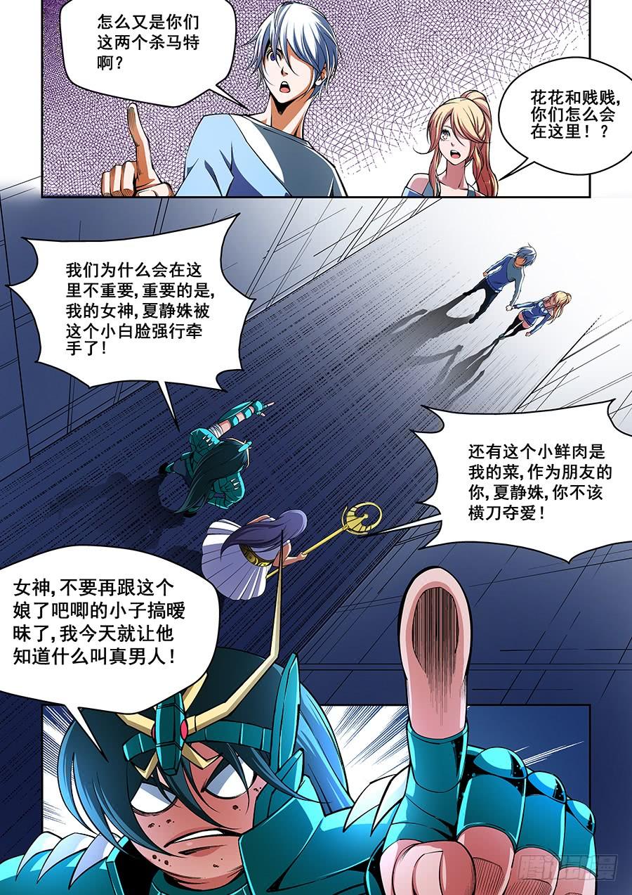 生命源于宇宙漫画,452图