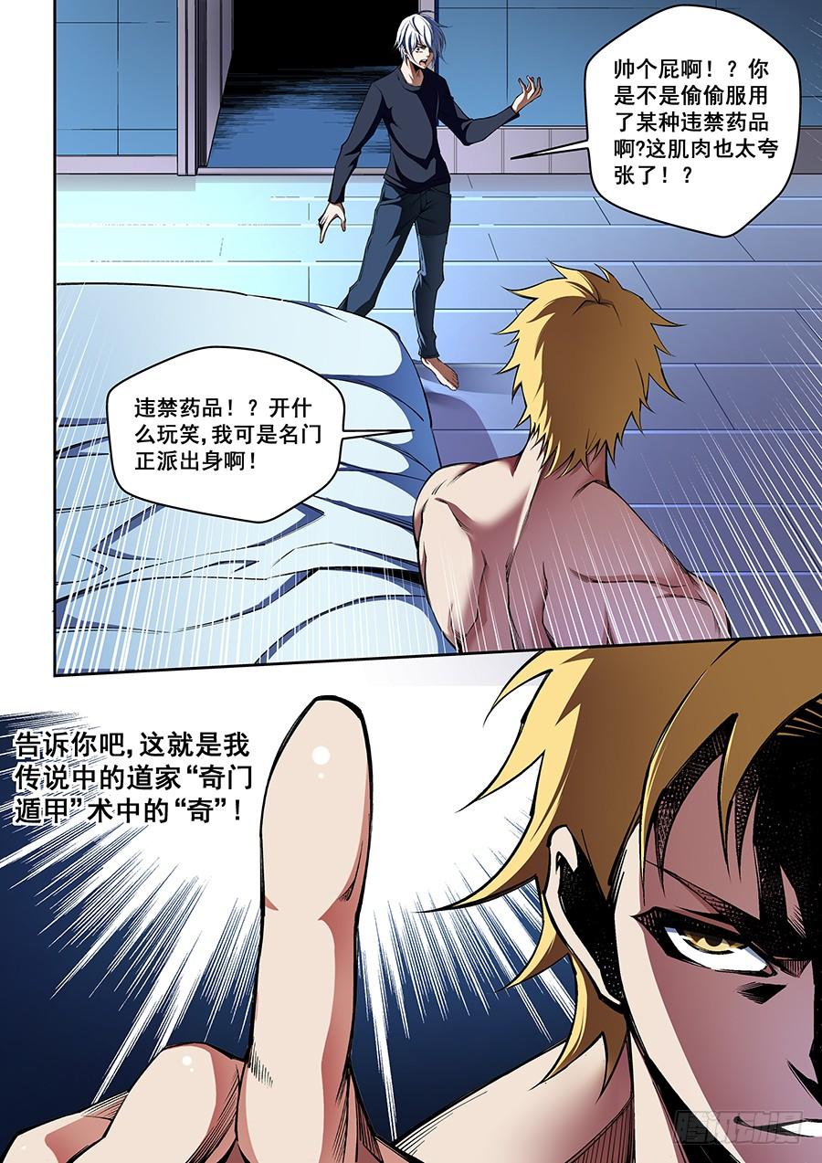 生命源香烟价格漫画,575图